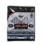 اكياس نفايات ارياف 30جالون