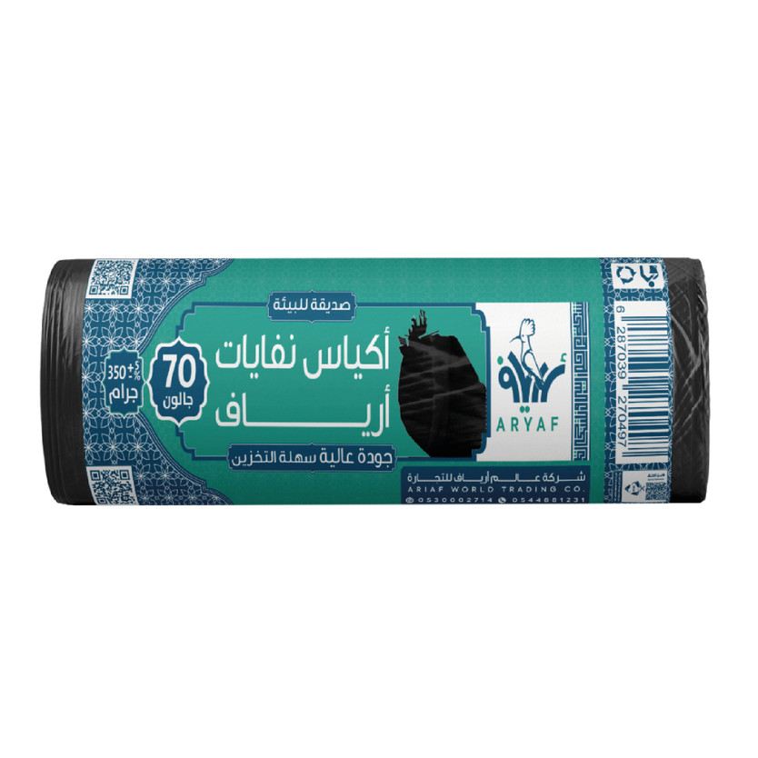 270497-حبة اكياس نفايات ارياف 70جالون سهلة التخزين اقتصادية - الصورة 1