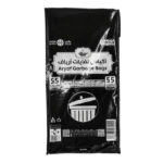 اكياس نفايات ارياف 55 جالون