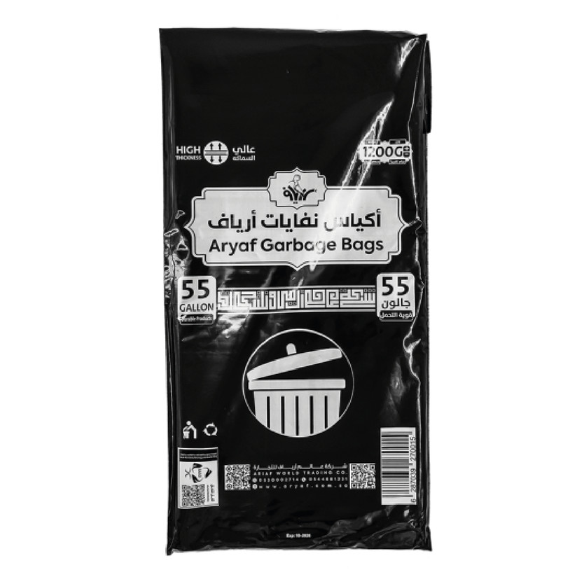 270725-حبة اكياس نفايات ارياف 55 جالون - Image 1