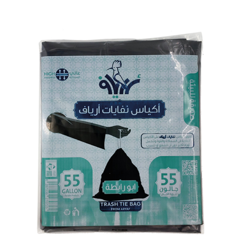 270763-حبة اكياس نفايات ارياف 55جالون - الصورة 1