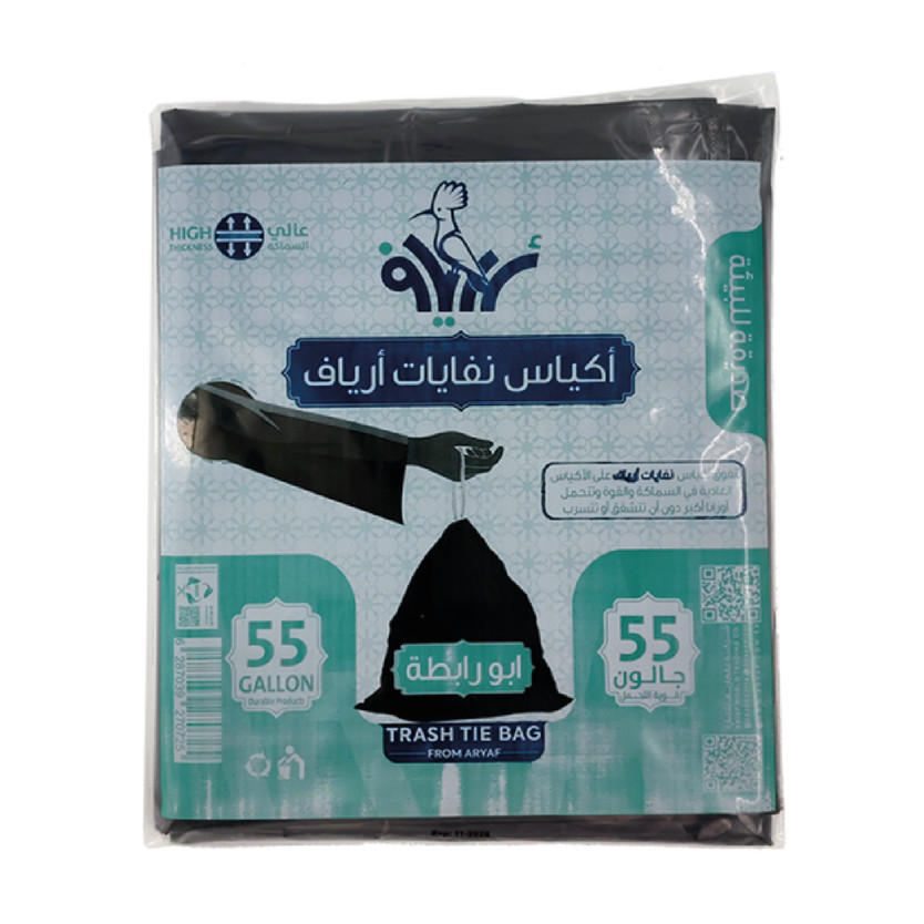 270817-حبة اكياس نفايات ارياف 55جالون 6 كيلو - Image 1