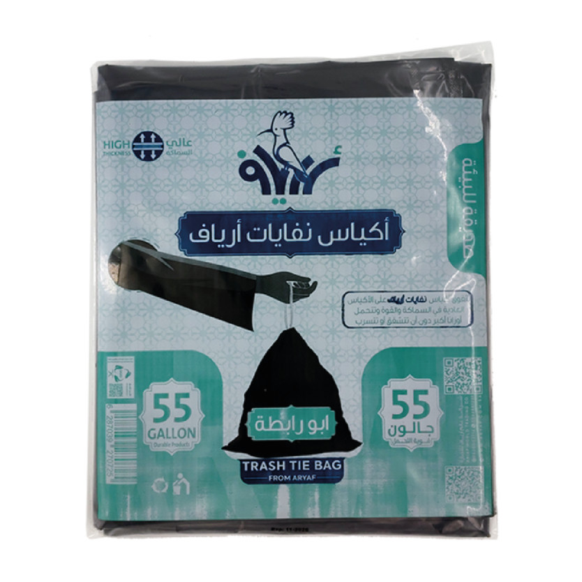 270893-حبة اكياس نفايات ارياف 55جالون / عرض - الصورة 1