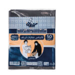اكياس نفايات ارياف 50 جالون مخفض
