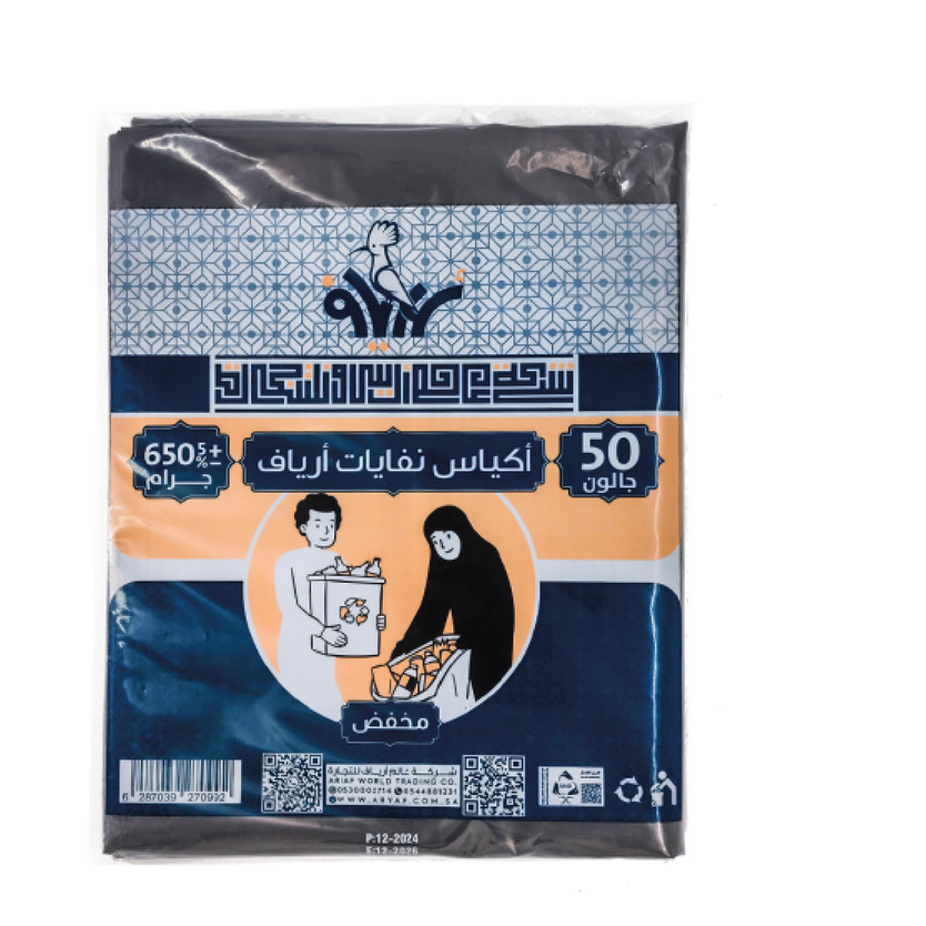 270947-حبة اكياس نفايات ارياف 50 جالون مخفض - الصورة 1