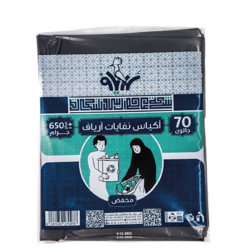 270978-حبة اكياس نفايات ارياف 70جالون 650 جم - الصورة 1