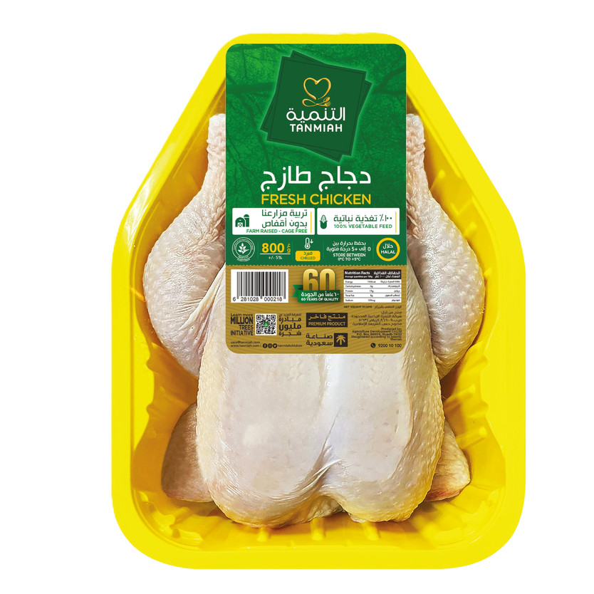 280028-حبة دجاج طازج التنمية طبق 800 ج - الصورة 1