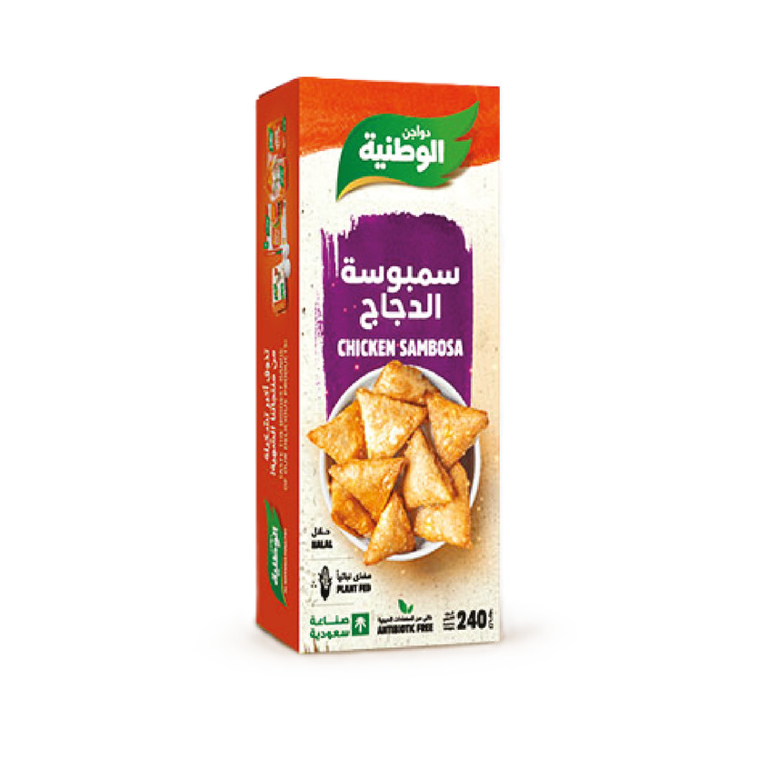 28068-حبة AL WATANIA CHICKEN BREAST 900 G - Image 1