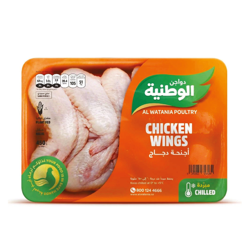 29123-حبة اجنحة دجاج طازج الوطنية 450 غ - الصورة 1