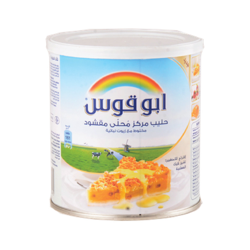 3006000-حبة حليب ابو قوس مركز محلى مقشود 1 كيلو - الصورة 1