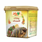 بهارات الاسماك اسناد 200 جم