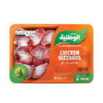 قوانص دجاج الوطنية طازج 450 جم