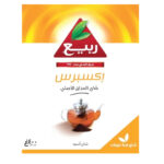 شاي ربيع المذاق الاصلي 400 جم