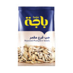 قرع مقمر مملح باجة 250 جم