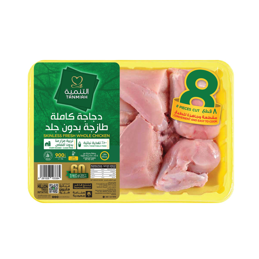 3384-حبة دجاجة كاملة طازجة بدون جلد التنمية 900 جرام 8 قطع - Image 1