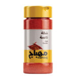شطة ناعمة احمر المهباج 250 جم