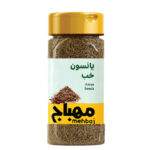 يانسون حب  المهباج 200 جم