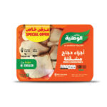 اجزاء دجاج مشكلة طازج الوطنية 900جم
