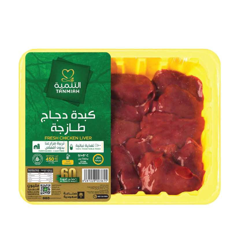 35338-حبة كبدة دجاج طازج التنمية 450 جرام - Image 1