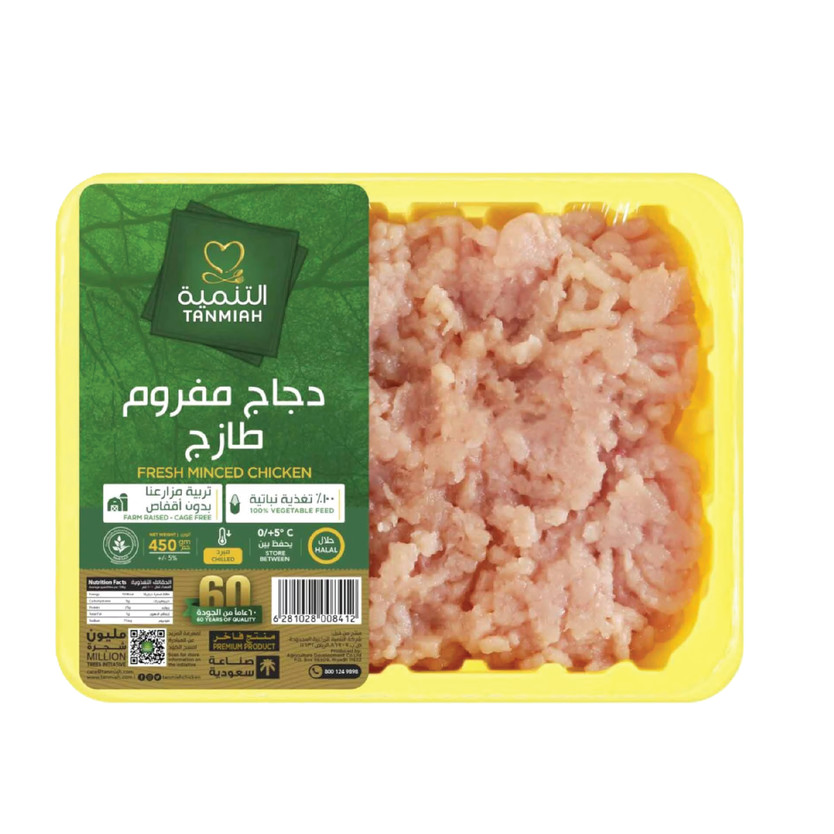 35341-حبة مفروم دجاج طازج التنمية 450 جرام - الصورة 1