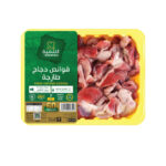 قوانص دجاج طازج التنمية 450  جرام