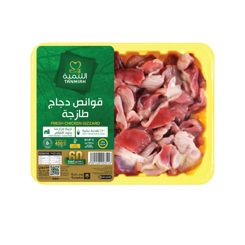 35345-حبة قوانص دجاج طازج التنمية 450 جرام - Image 1