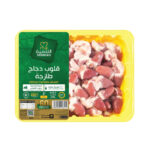قلوب دجاج طازج التنمية 450  جرام