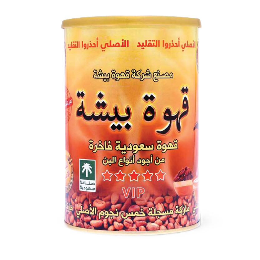 37488-حبة قهوة بيشة 500 جم - Image 1