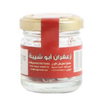 زعفران  ابو شيبة 1 جم