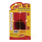 زعفران  اسباني 1 جم