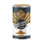 صرة البهارات السبعة 200 جم