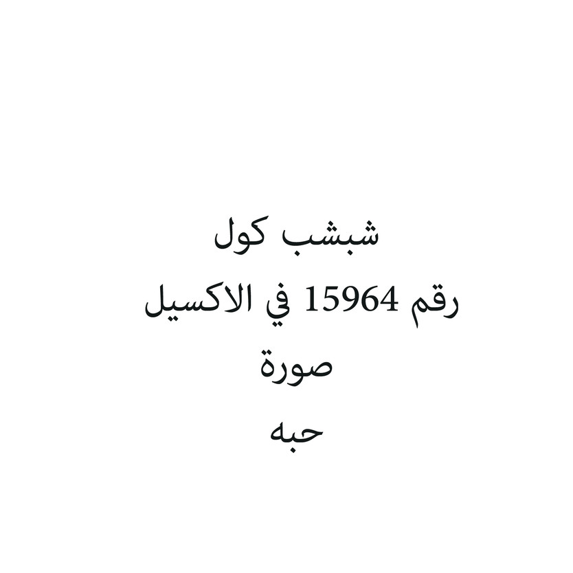 3938-حبة شبشب كول - Image 1