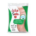 صدور دجاج مجمد ساديا 2 ك
