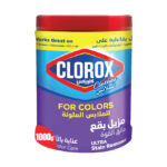كلوركس للملابس بودرة للملابس الملونة  1000 جم
