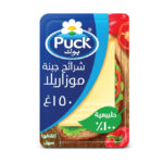 جبنه طبيعي شرائح موزاريلا بوك 150 جم