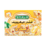 فشار بالميكرويف زبده فرشلي 3 اونزا