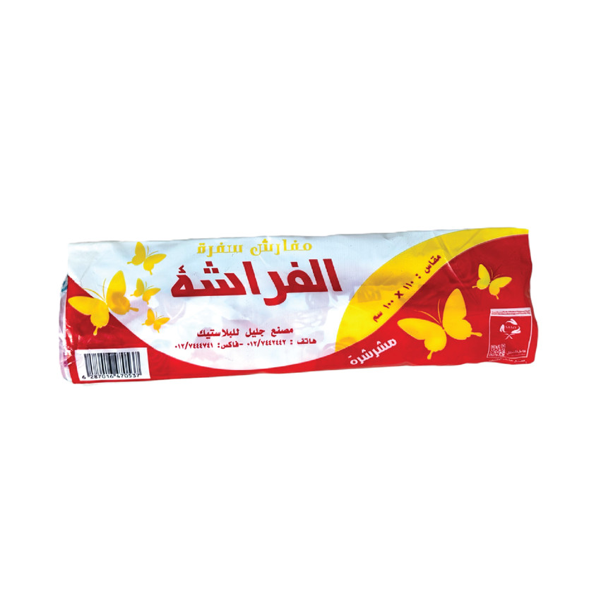 470537-حبة مفارش سفرة الفراشة 100*110 سم - Image 1