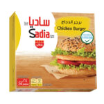 برجر دجاج ساديا 24 قطعة 1344 جرام