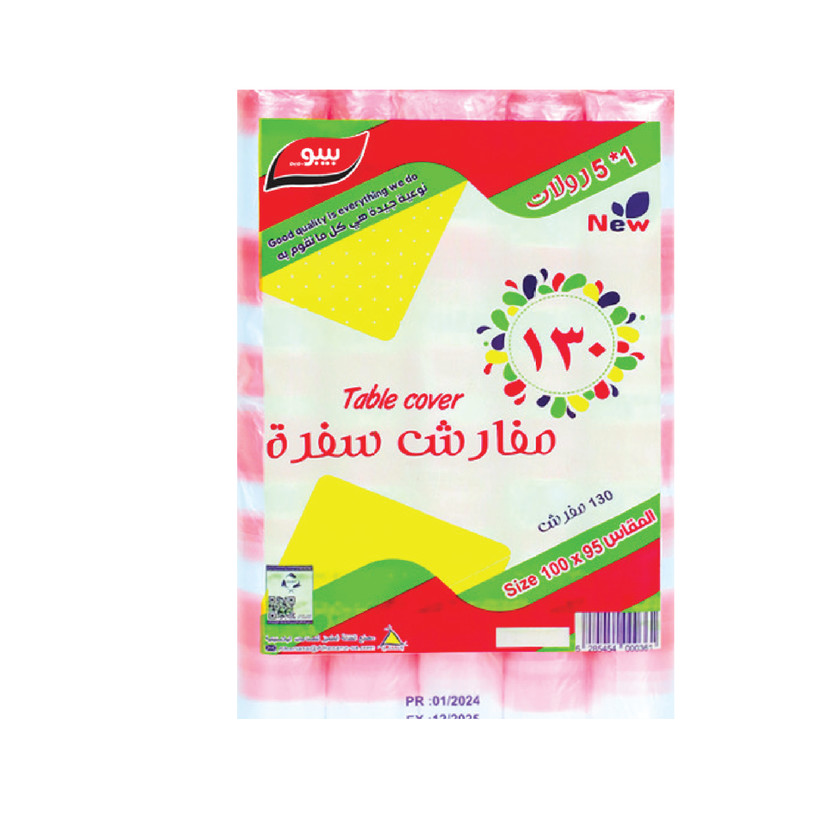 49899-حبة سفرة بيبو 130 مفرش 1*5 الكنانة - Image 1