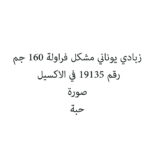 زبادي يوناني مشكل فراولة 160 جم
