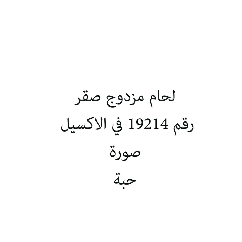 516093-حبة لحام مزدوج صقر - الصورة 1