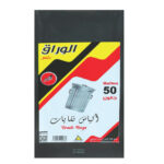 اكياس نفايه 50 جالون الوراق كبير