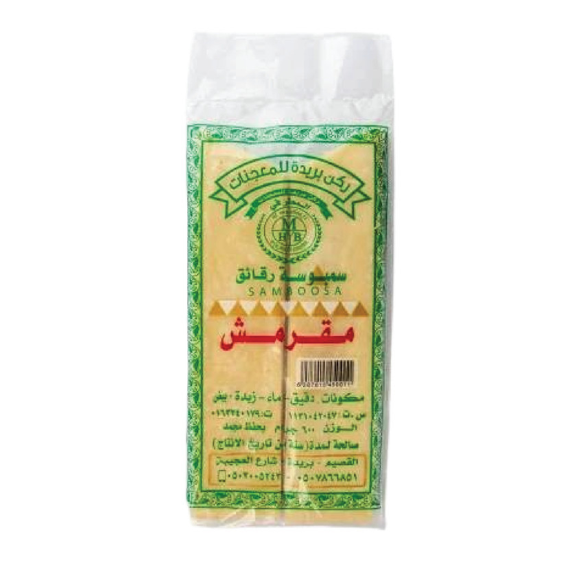 545004-حبة رقاق سمبوسه بريده - الصورة 1