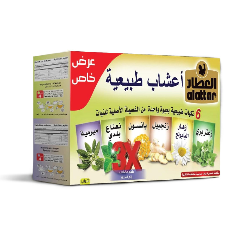 54654654196874651-حبة اعشاب طبيعيه العطار 6 نكهات - الصورة 1