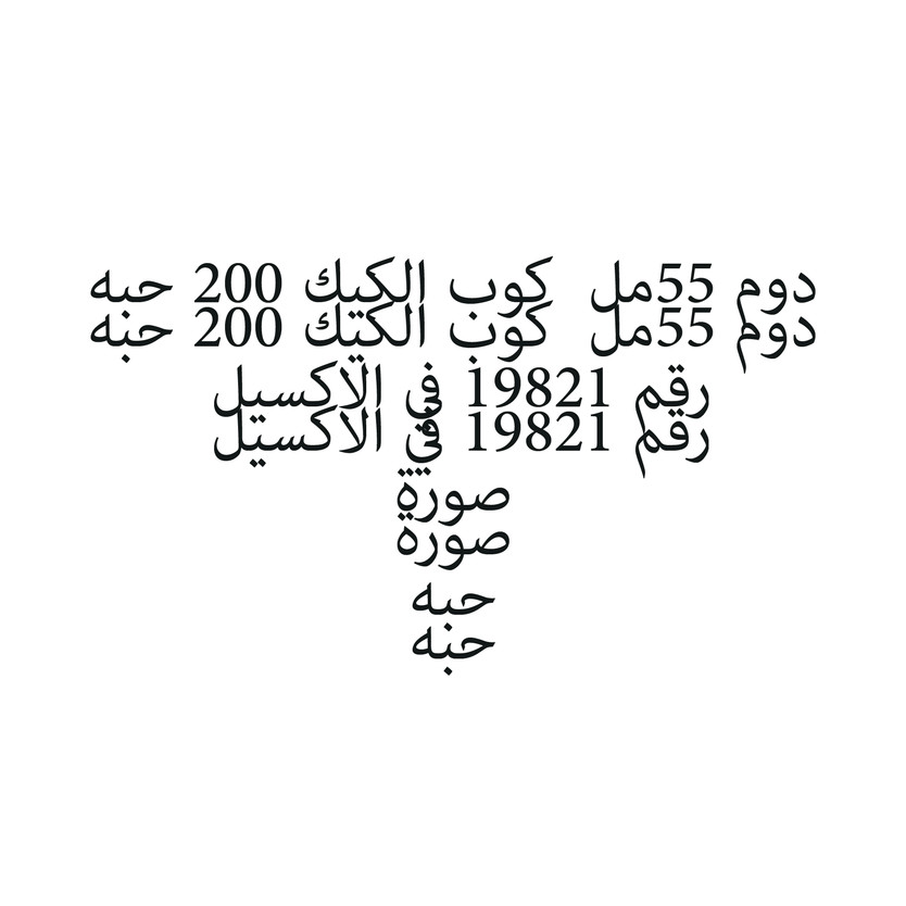 551559-حبة دوم 55مل كوب الكيك 200 حبه - الصورة 1