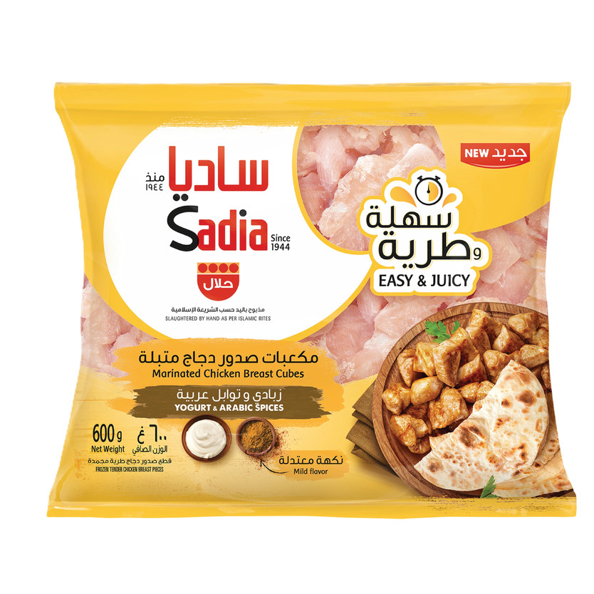579029-حبة صدور دجاج ساديا مكعبات 600 ج - الصورة 1