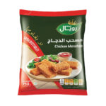 مسحب دجاج رويال عادي 750 جرام