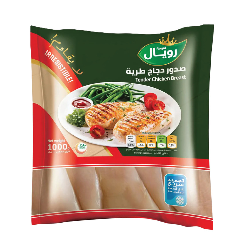 60221-حبة tender chicken breast Royal - Image 1