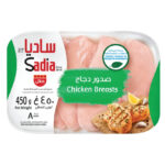 صدور دجاج ساديا مجمد 450 جم