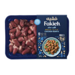 قلوب دجاج فقية 450 جرام